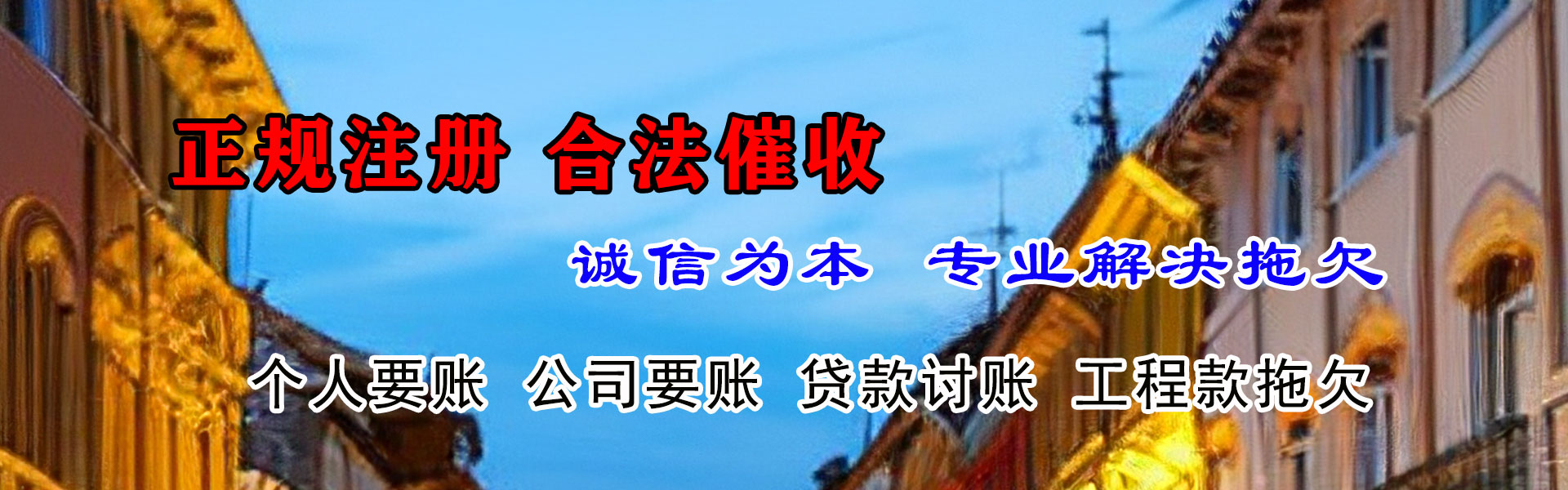 湘桥要账公司